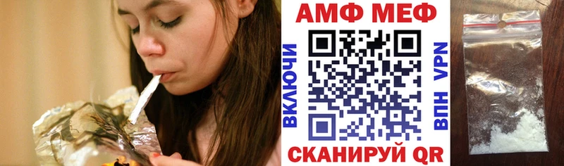 Amphetamine Розовый  купить закладку  Новотроицк 