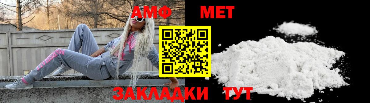 АМФЕТАМИН Premium Новотроицк