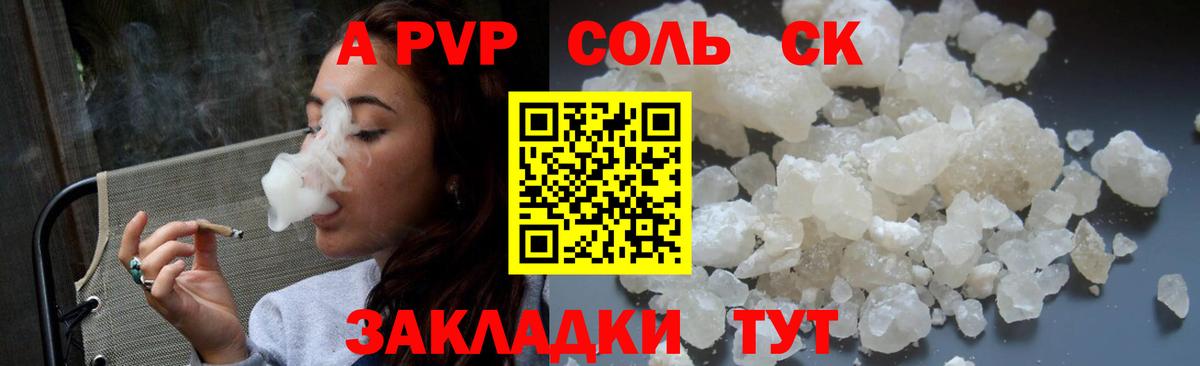A-PVP мука Новотроицк