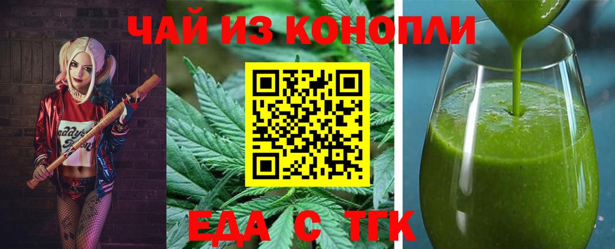 Canna-Cookies конопля  Вход с VPN  Новотроицк 