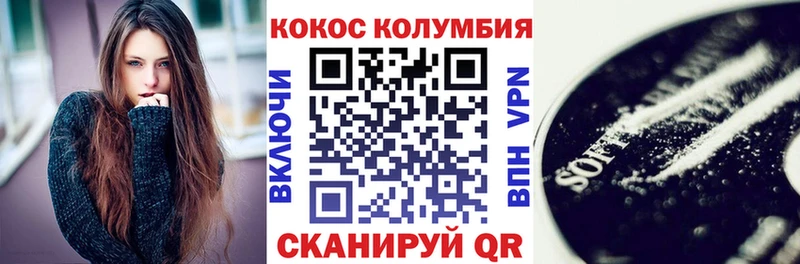 закладка Новотроицк Cocaine Эквадор