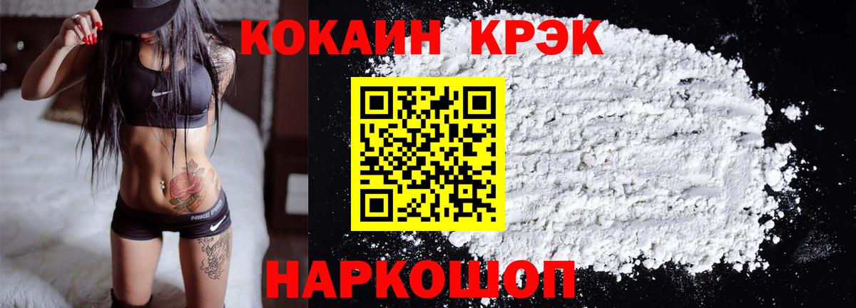 Cocaine Перу Новотроицк