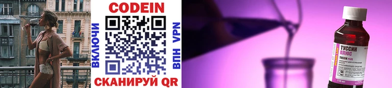 Codein Purple Drank  Новотроицк 