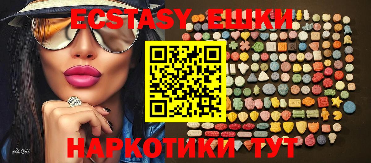 Экстази XTC Новотроицк