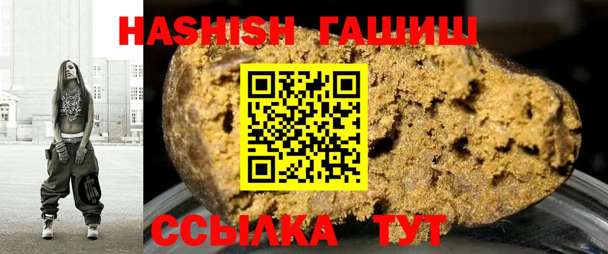 Новотроицк  МЕФ  Канабис  Вход с VPN  ГАШИШ  Мефедрон кристаллы 