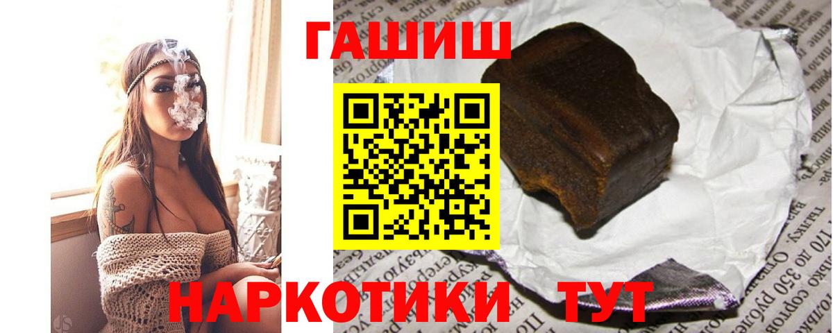 ГАШИШ hashish  ГАШИШ AMNESIA HAZE  Новотроицк  как найти закладки  Вход с VPN 