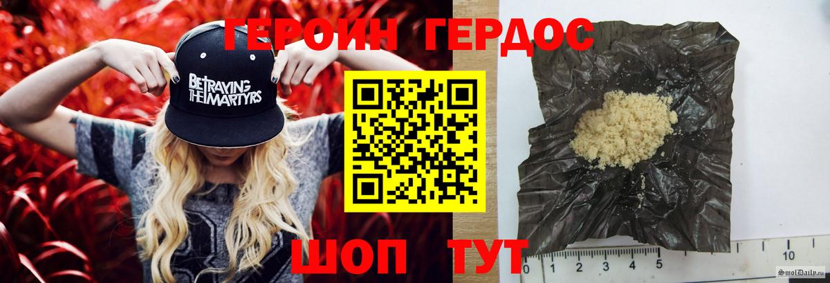 ГЕРОИН Афган Новотроицк