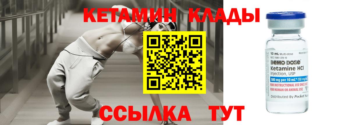 Новотроицк  Кетамин VHQ  Вход с VPN 