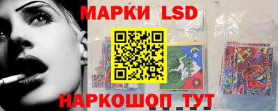 марки lsd Гусиноозёрск