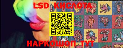марки lsd Гусиноозёрск