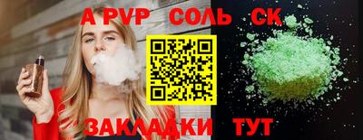 соль ск Гусь-Хрустальный