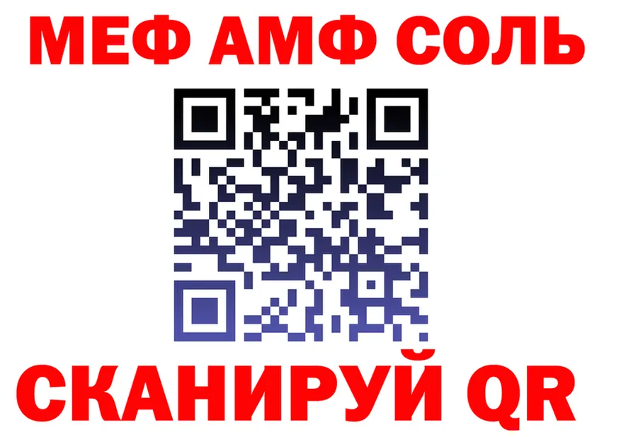 МЯУ-МЯУ кристаллы зеркало площадка hydra Новотроицк