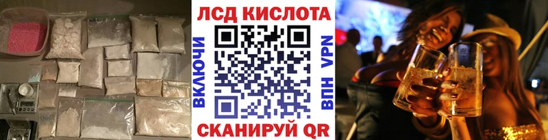 LSD-25 экстази кислота  продажа наркотиков  Новотроицк 