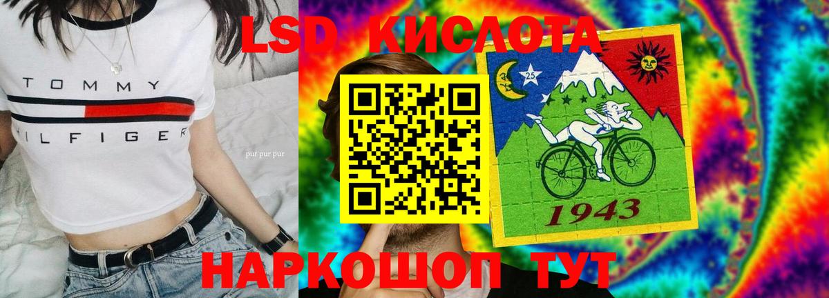 ЛСД экстази ecstasy  Лсд 25 экстази кислота  LSD-25 экстази  Новотроицк  Вход с VPN 