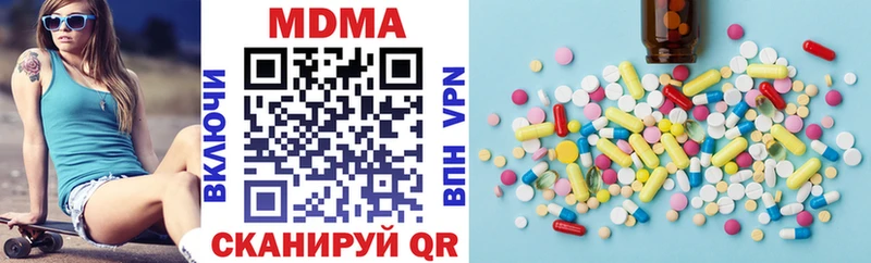 МДМА Molly  купить наркотики цена  Новотроицк 