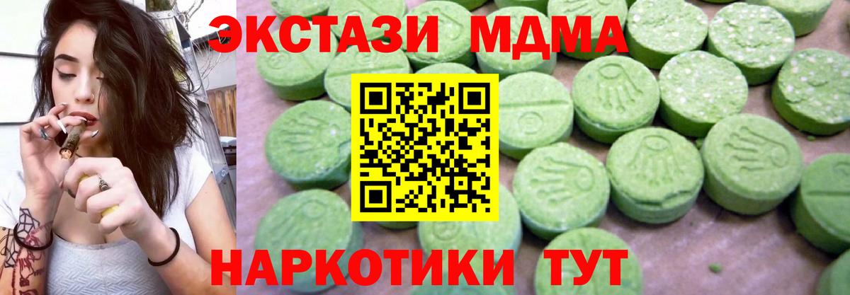 MDMA VHQ Новотроицк