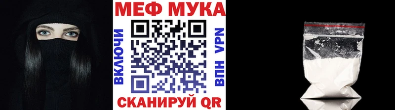 Меф мука Новотроицк