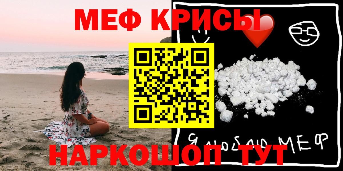 МЕФ  Новотроицк