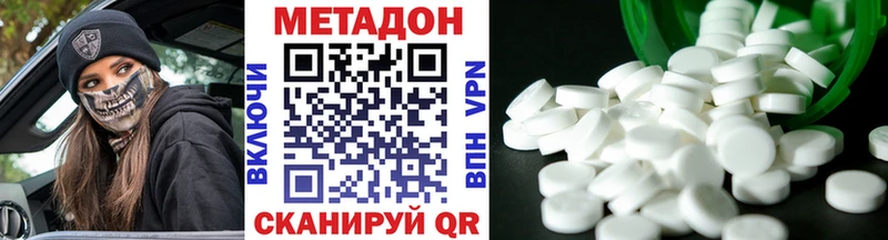 МЕТАДОН VHQ  сколько стоит  Новотроицк 