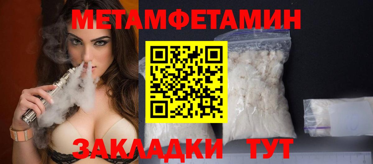 Новотроицк  МЕТАМФЕТАМИН пудра  Вход с VPN 