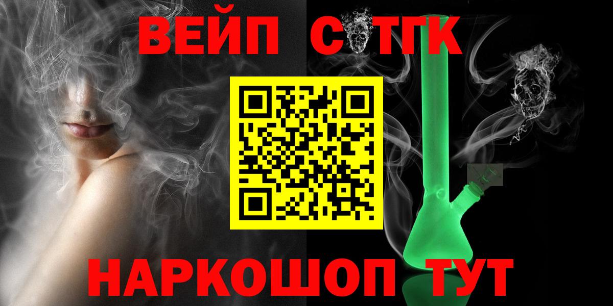 Дистиллят ТГК вейп с тгк Новотроицк