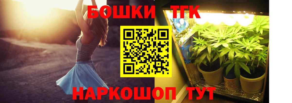 Каннабис Bruce Banner  Вход с VPN  МАРИХУАНА VHQ  Канабис конопля  Каннабис AK-47  Новотроицк 
